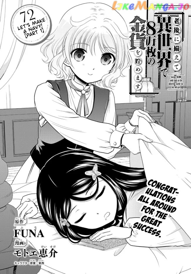 Saving 80,000 Gold Coins in the Different World for My Old Age chapter 72 - page 1