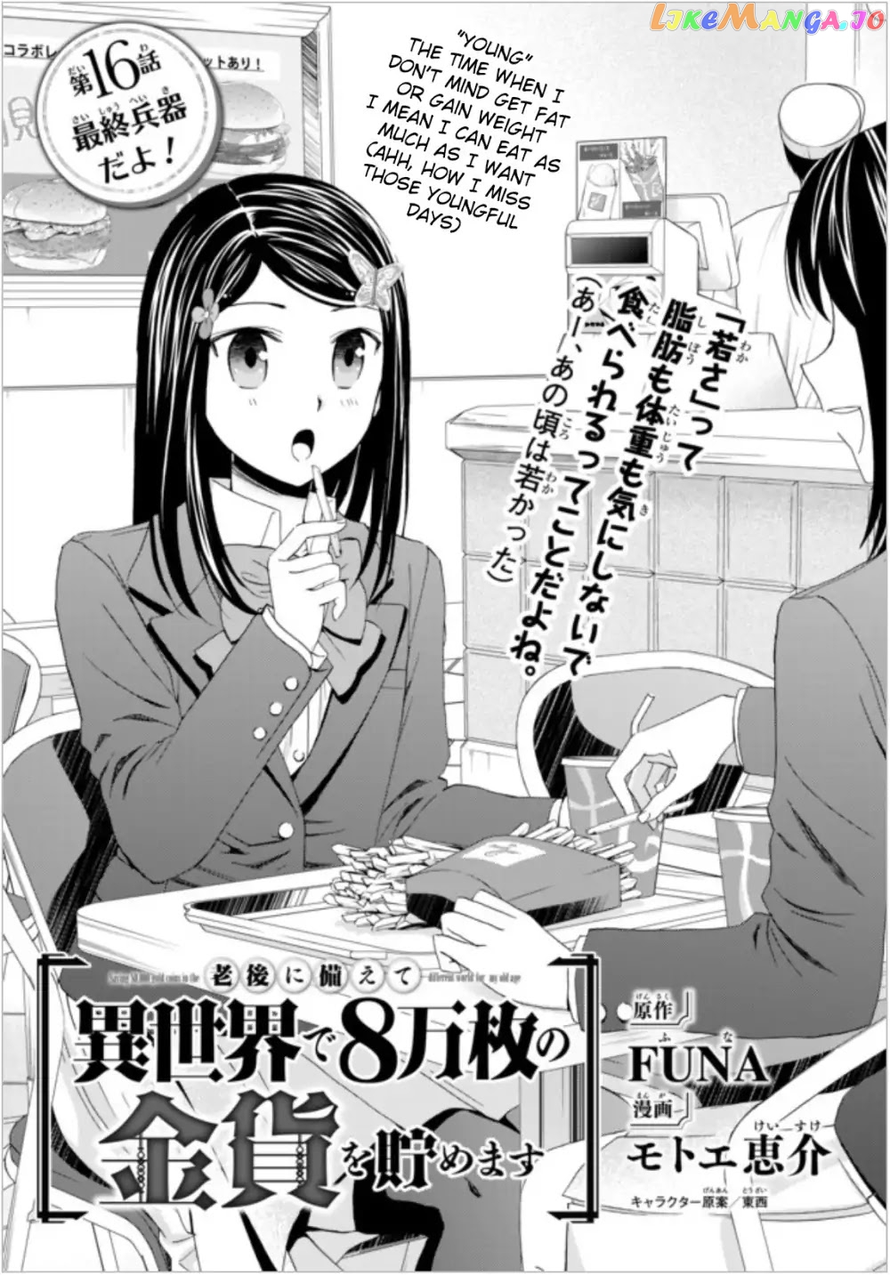 Saving 80,000 Gold Coins in the Different World for My Old Age chapter 16 - page 2