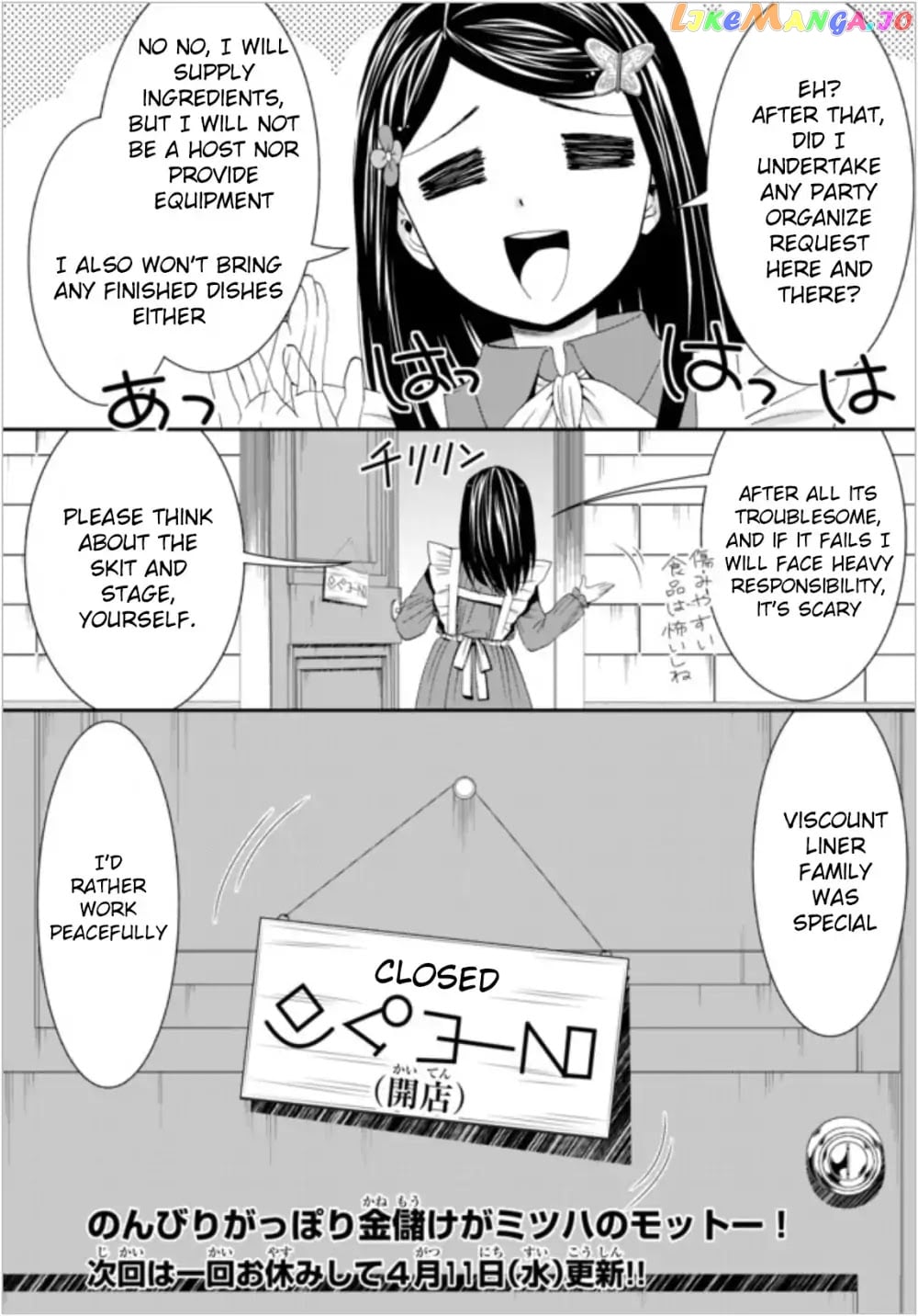 Saving 80,000 Gold Coins in the Different World for My Old Age chapter 16 - page 21