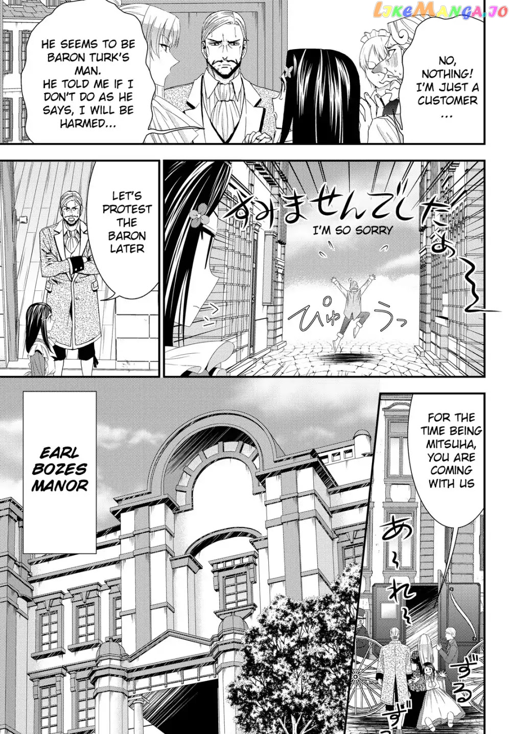 Saving 80,000 Gold Coins in the Different World for My Old Age chapter 17 - page 12