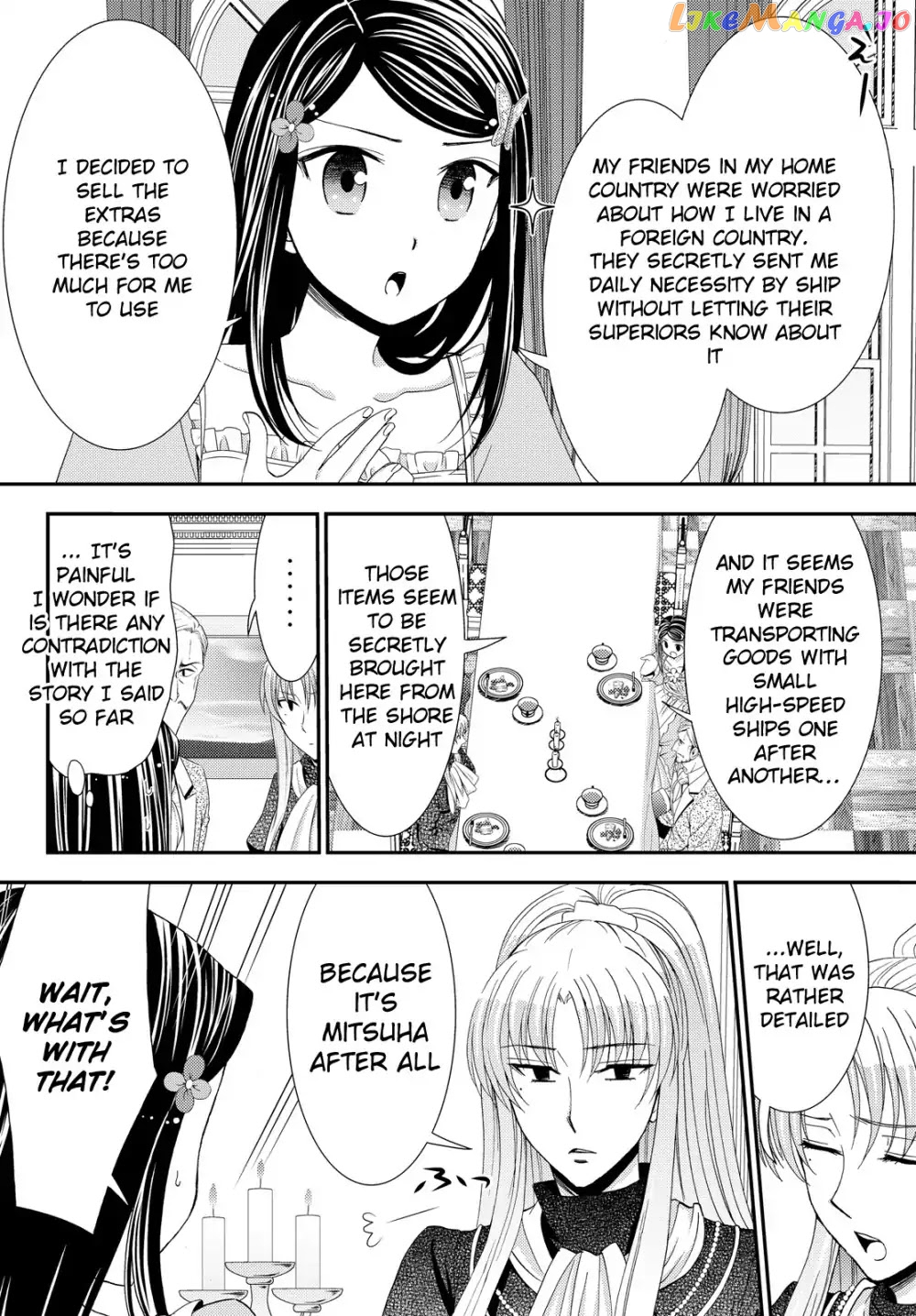 Saving 80,000 Gold Coins in the Different World for My Old Age chapter 17 - page 17