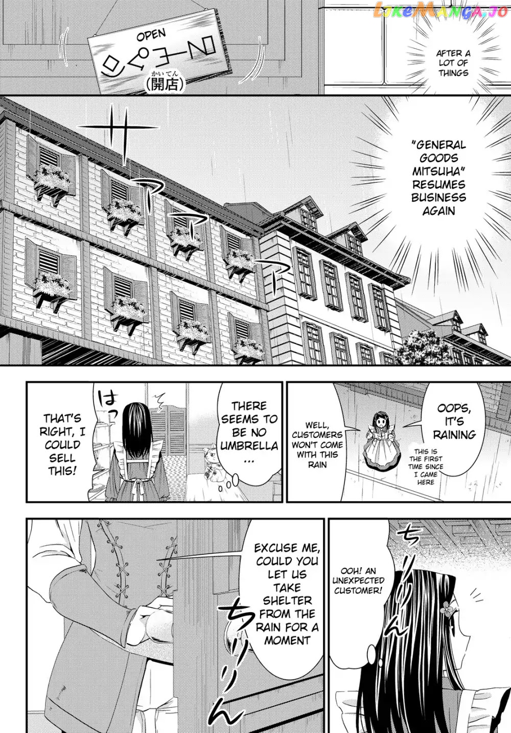 Saving 80,000 Gold Coins in the Different World for My Old Age chapter 17 - page 19