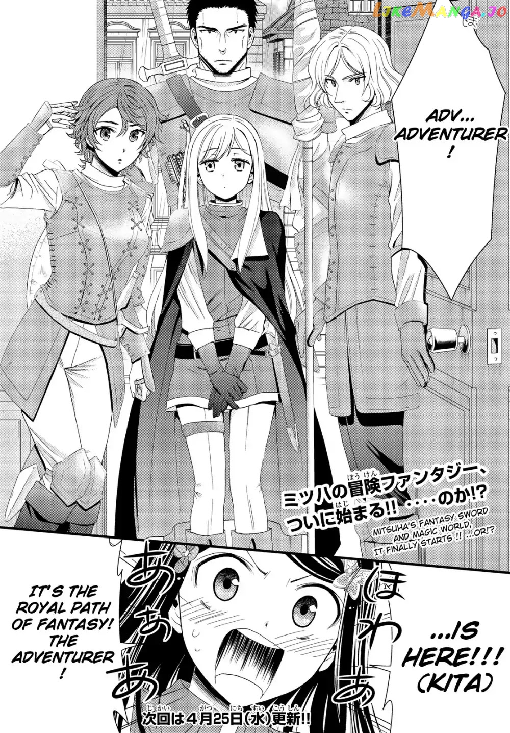 Saving 80,000 Gold Coins in the Different World for My Old Age chapter 17 - page 21