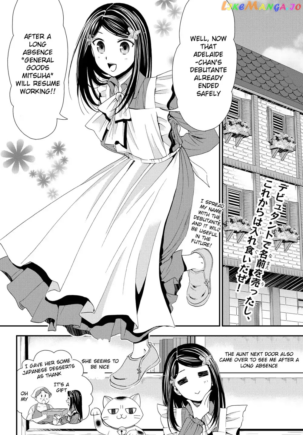 Saving 80,000 Gold Coins in the Different World for My Old Age chapter 17 - page 3