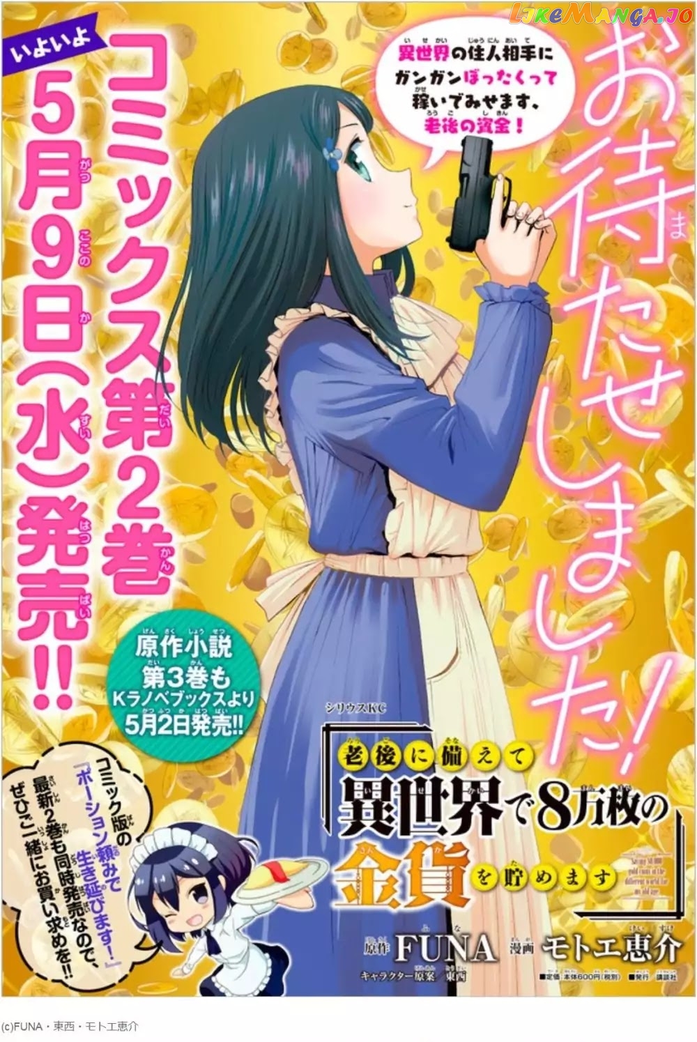 Saving 80,000 Gold Coins in the Different World for My Old Age chapter 18 - page 19
