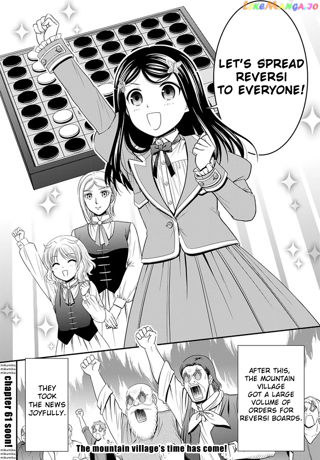 Saving 80,000 Gold Coins in the Different World for My Old Age chapter 60 - page 18