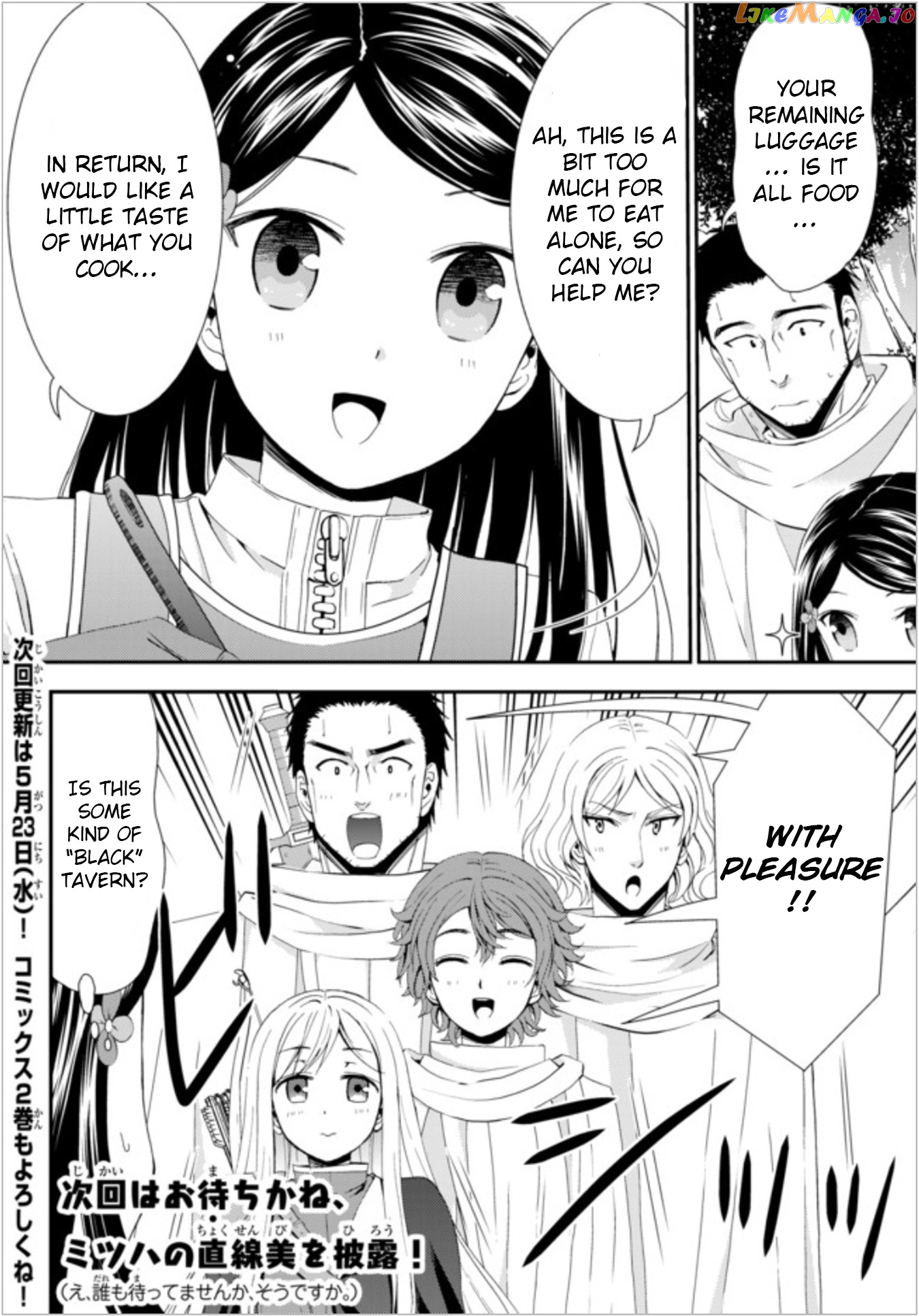 Saving 80,000 Gold Coins in the Different World for My Old Age chapter 19 - page 12