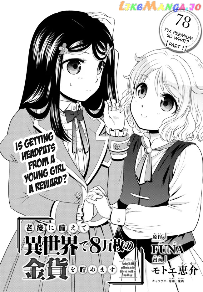 Saving 80,000 Gold Coins in the Different World for My Old Age chapter 78 - page 1