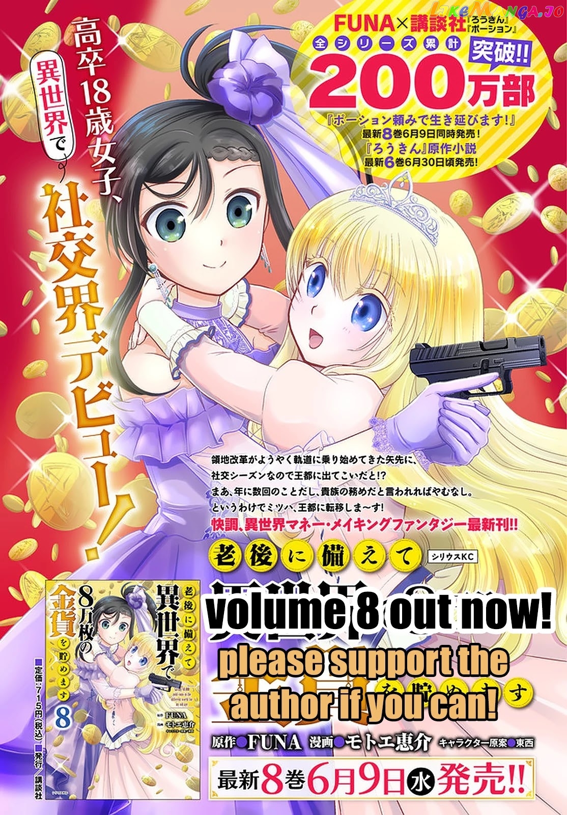 Saving 80,000 Gold Coins in the Different World for My Old Age chapter 61 - page 19