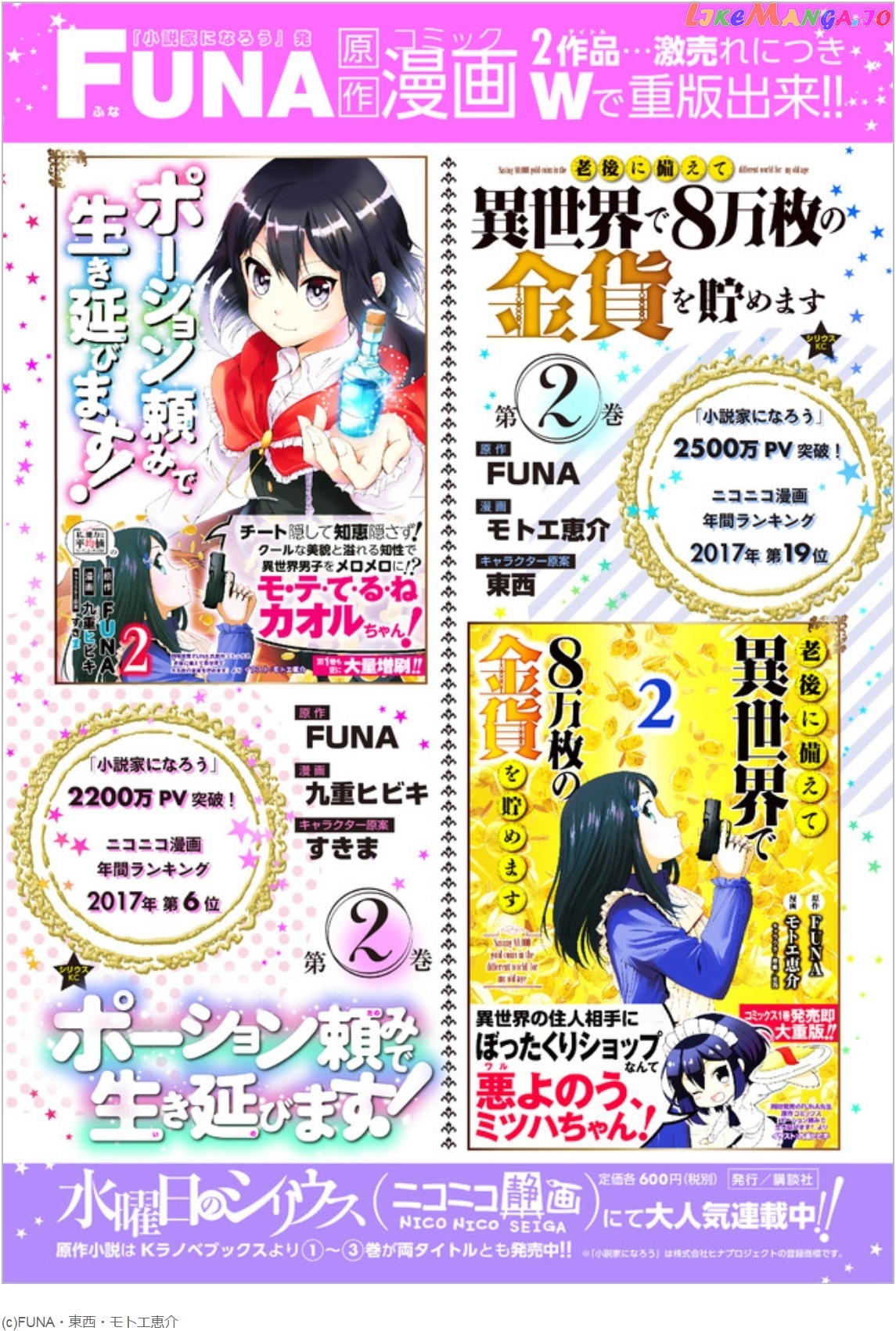 Saving 80,000 Gold Coins in the Different World for My Old Age chapter 22 - page 12