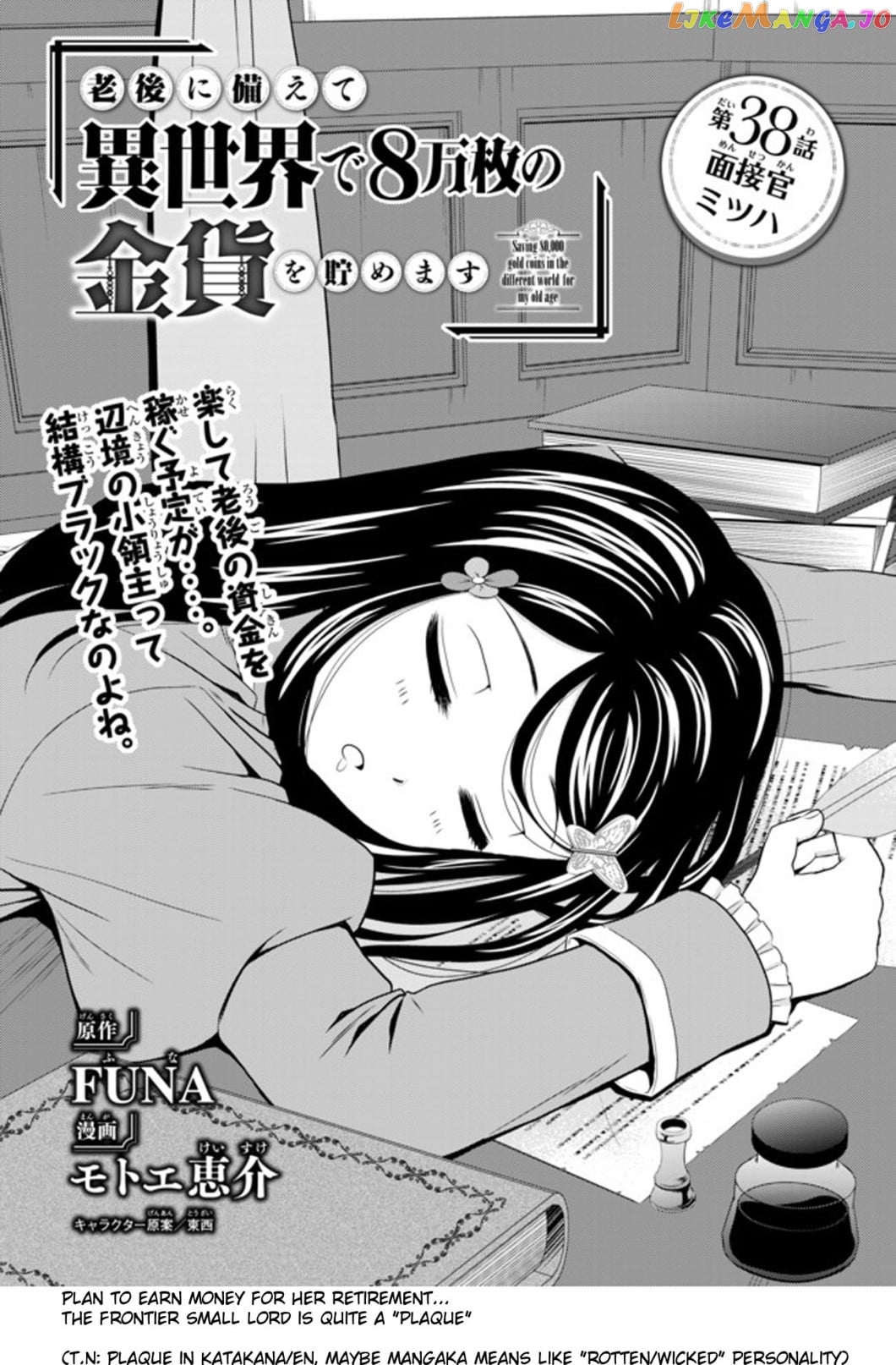 Saving 80,000 Gold Coins in the Different World for My Old Age chapter 38 - page 1