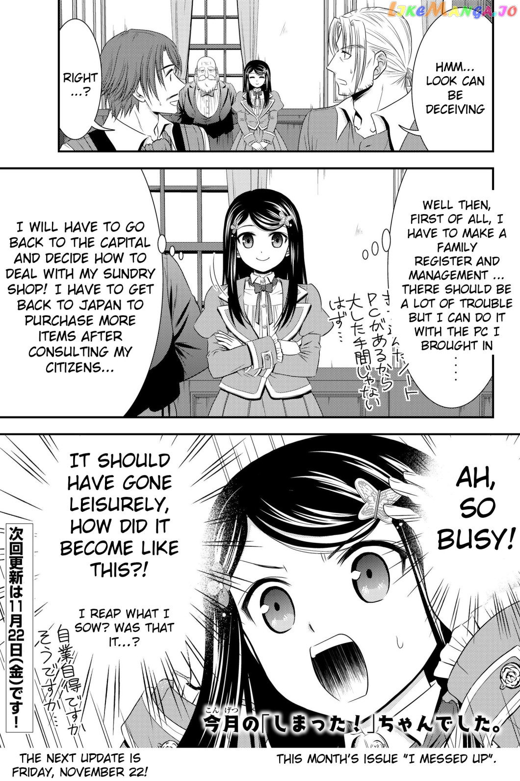 Saving 80,000 Gold Coins in the Different World for My Old Age chapter 39 - page 21