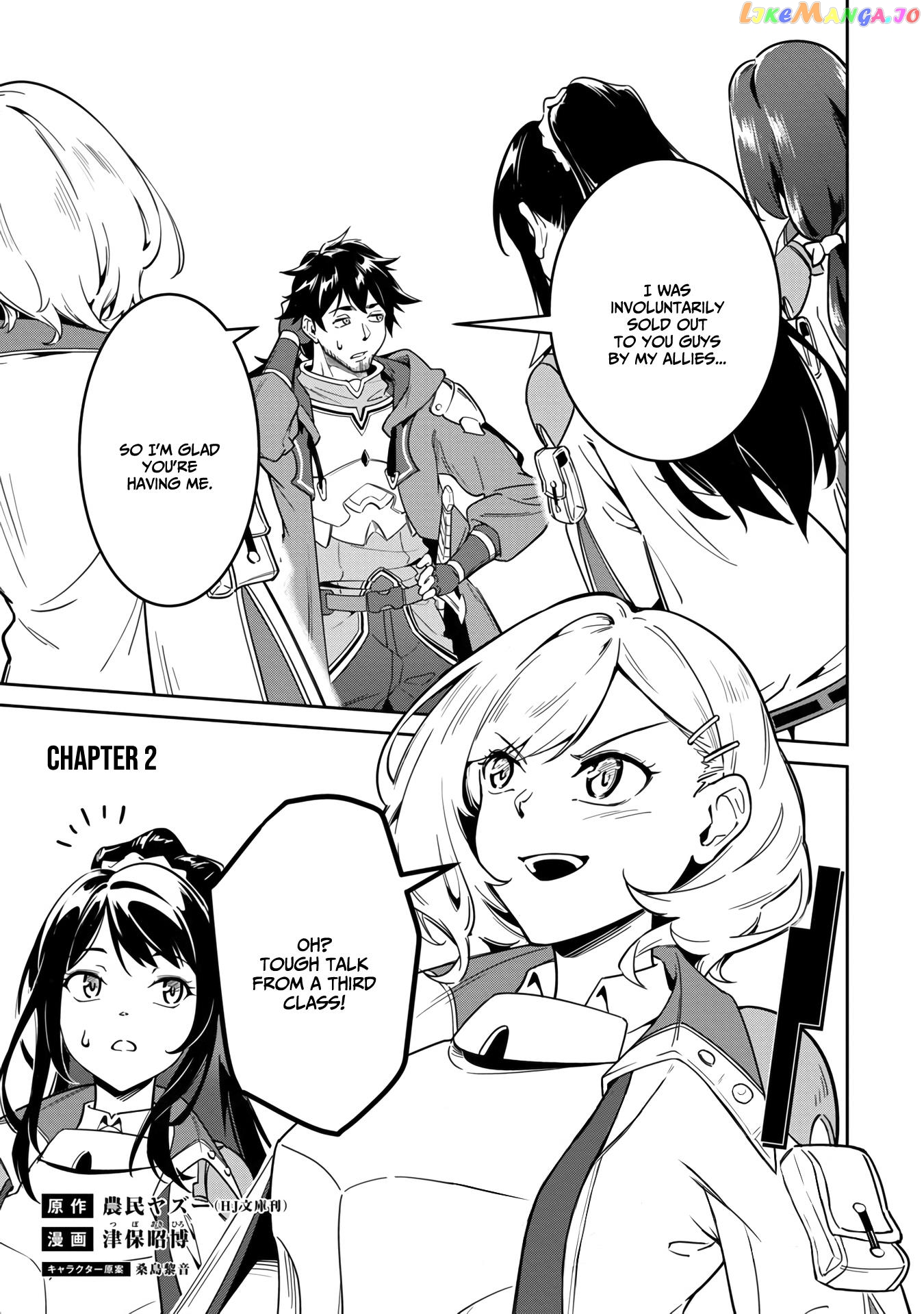 Saitei Rank No Boukensha, Yuusha Shoujo Wo Sodateru Orette chapter 2 - page 3
