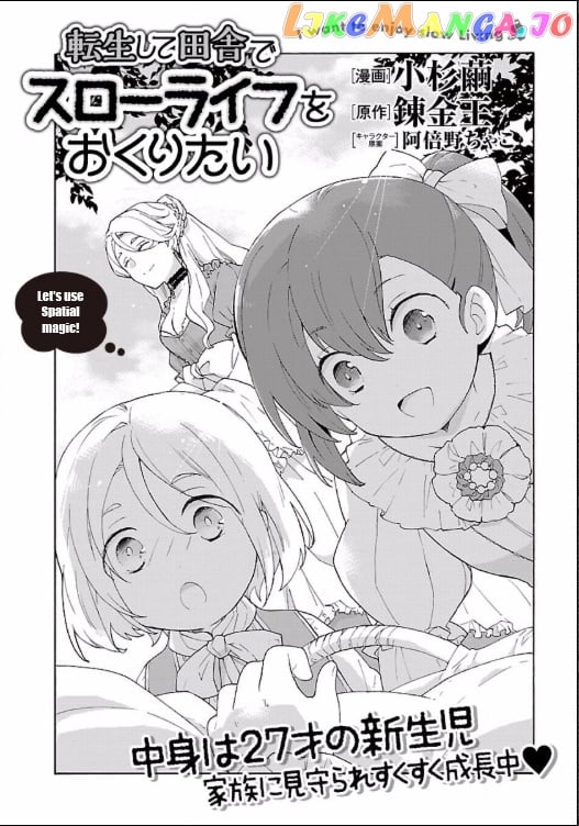 Tensei Shite Inaka de slowlife wo Okuritai chapter 2 - page 2