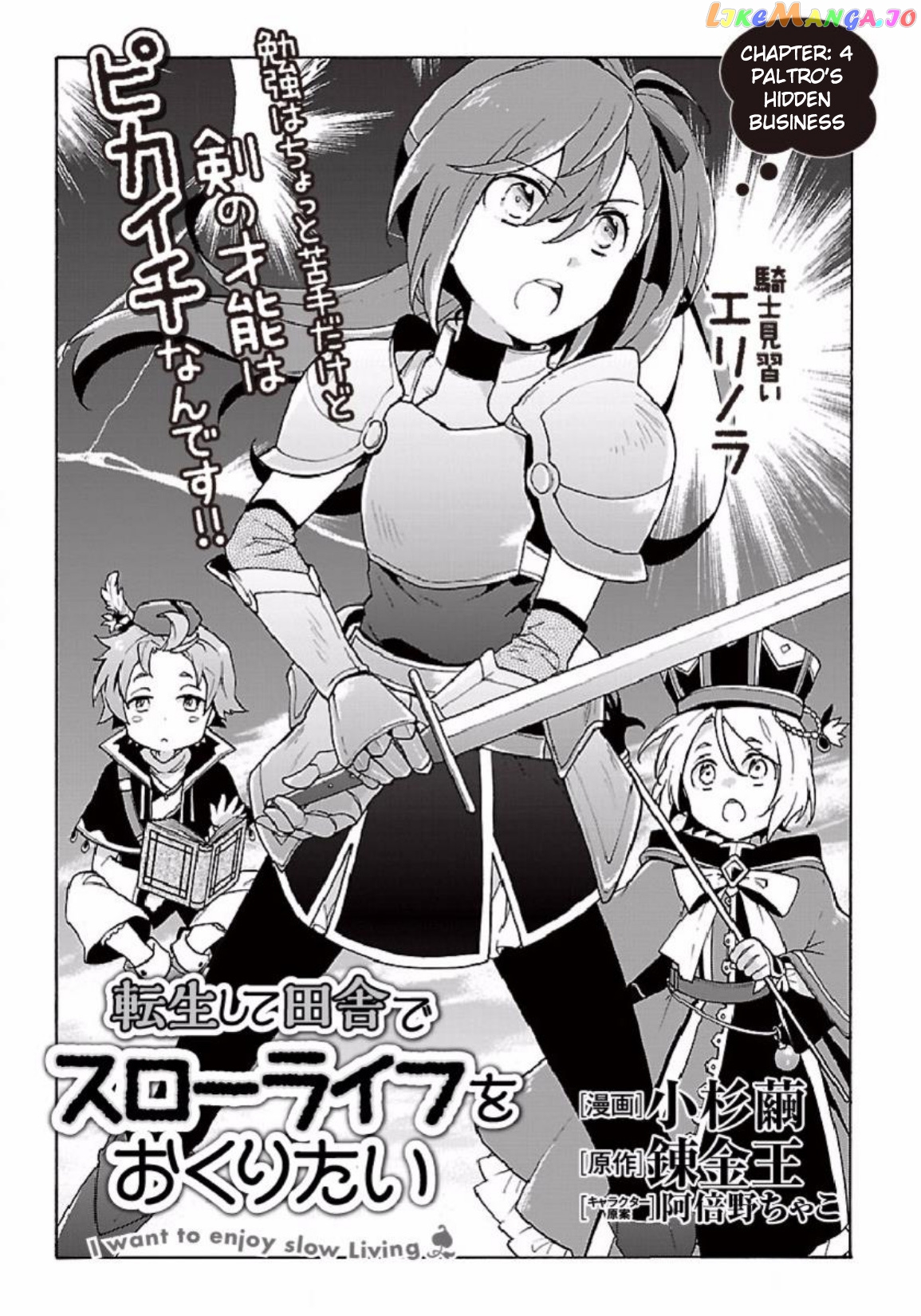 Tensei Shite Inaka de slowlife wo Okuritai chapter 4 - page 1