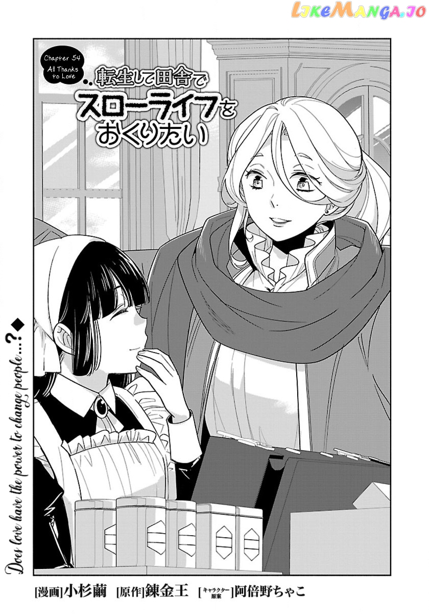 Tensei Shite Inaka de slowlife wo Okuritai chapter 54 - page 1