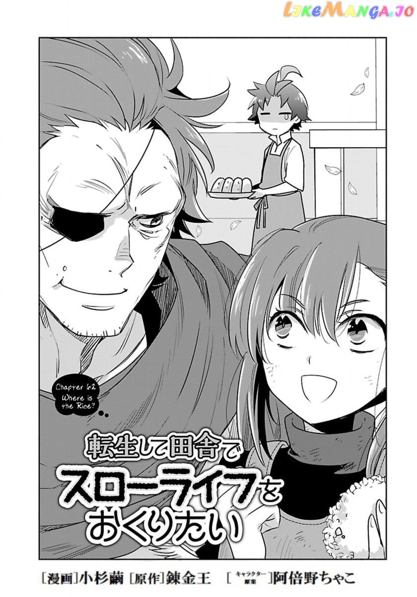 Tensei Shite Inaka de slowlife wo Okuritai chapter 62 - page 2