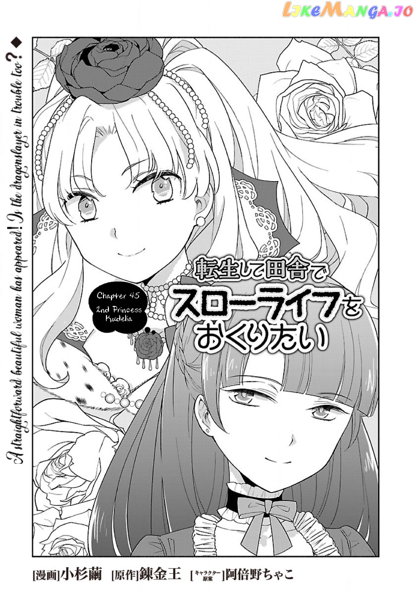 Tensei Shite Inaka de slowlife wo Okuritai chapter 45 - page 1