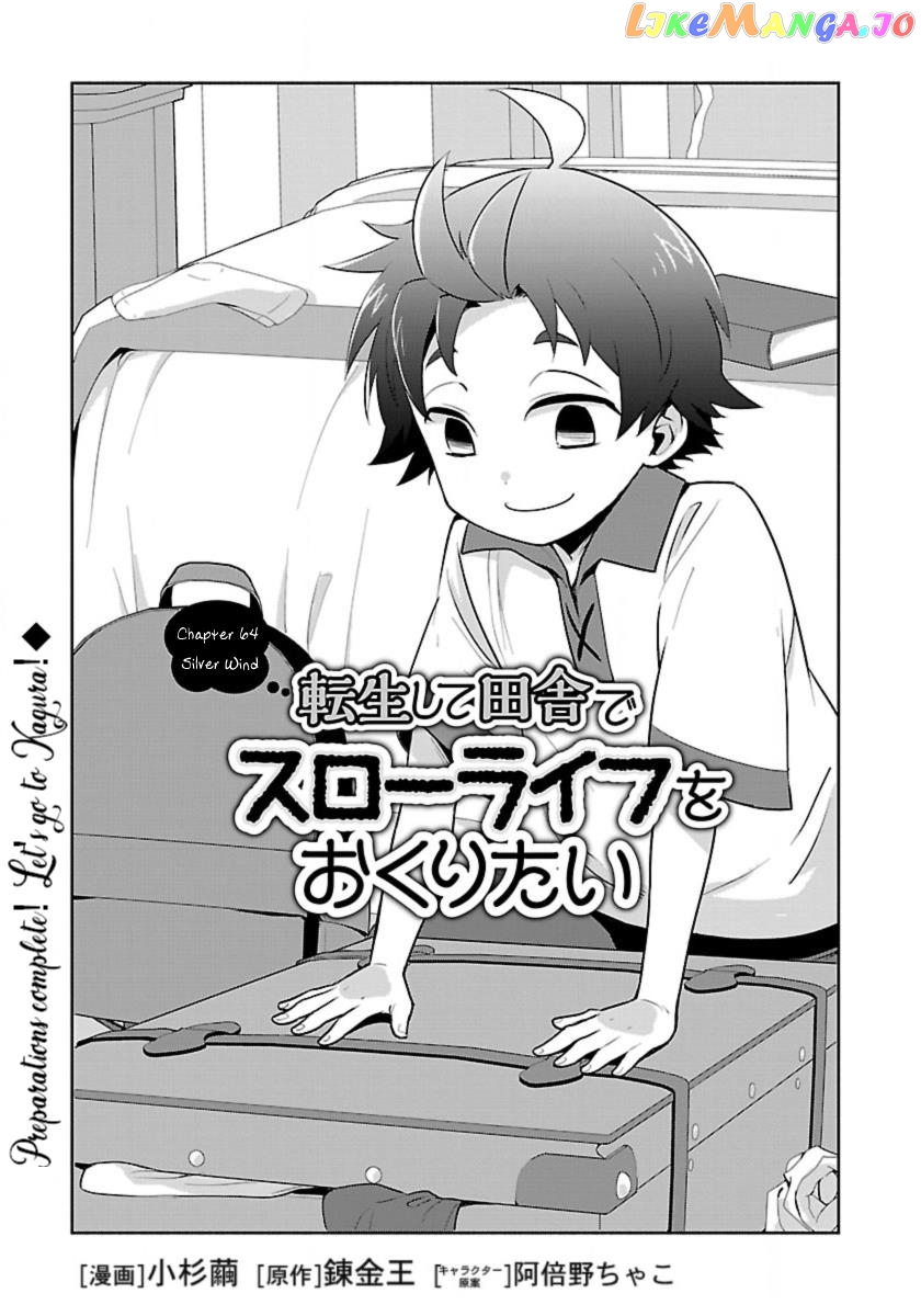 Tensei Shite Inaka de slowlife wo Okuritai chapter 64 - page 1
