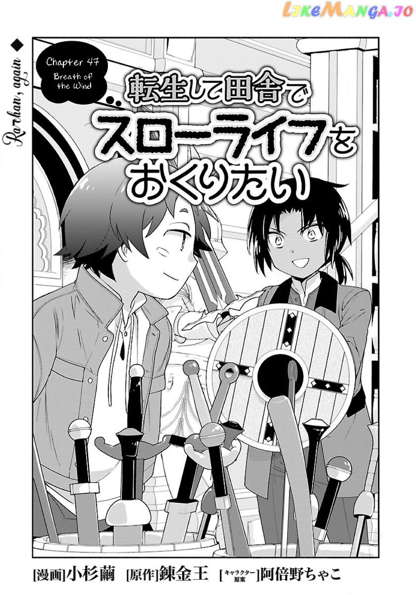 Tensei Shite Inaka de slowlife wo Okuritai chapter 47 - page 1
