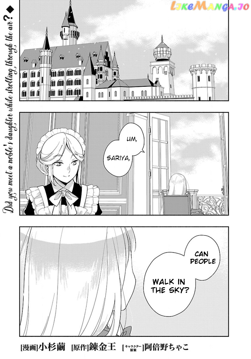 Tensei Shite Inaka de slowlife wo Okuritai chapter 49 - page 1