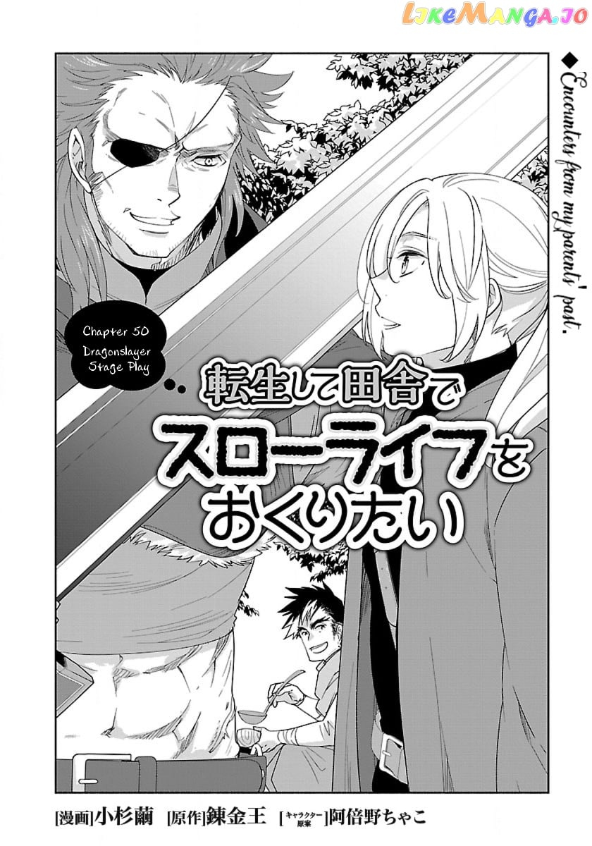 Tensei Shite Inaka de slowlife wo Okuritai chapter 50 - page 2
