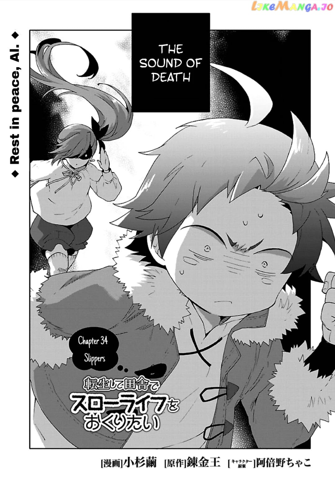 Tensei Shite Inaka de slowlife wo Okuritai chapter 34 - page 2