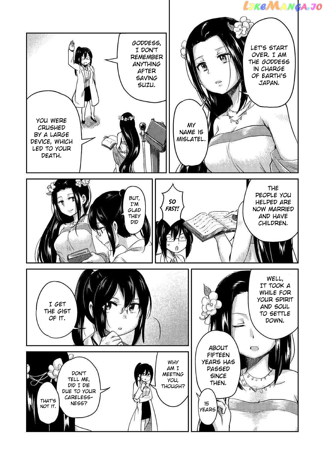 The Former Structural Researcher's Story of Otherworldly Adventure chapter 1 - page 13