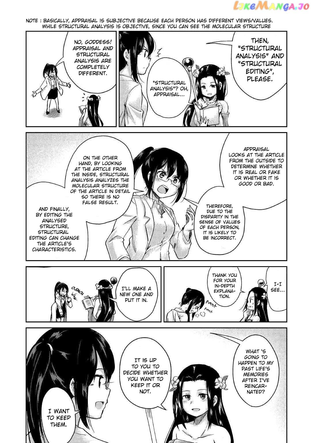 The Former Structural Researcher's Story of Otherworldly Adventure chapter 1 - page 16