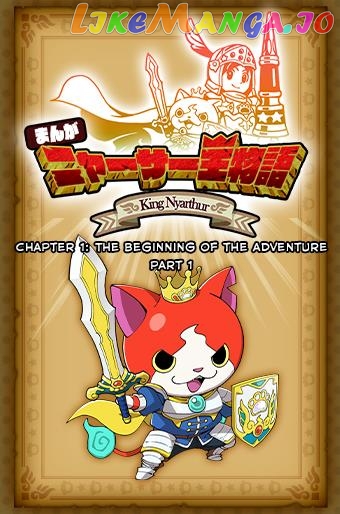 Yo-Kai Watch: The Story Of King Nyarthur chapter 1 - page 1