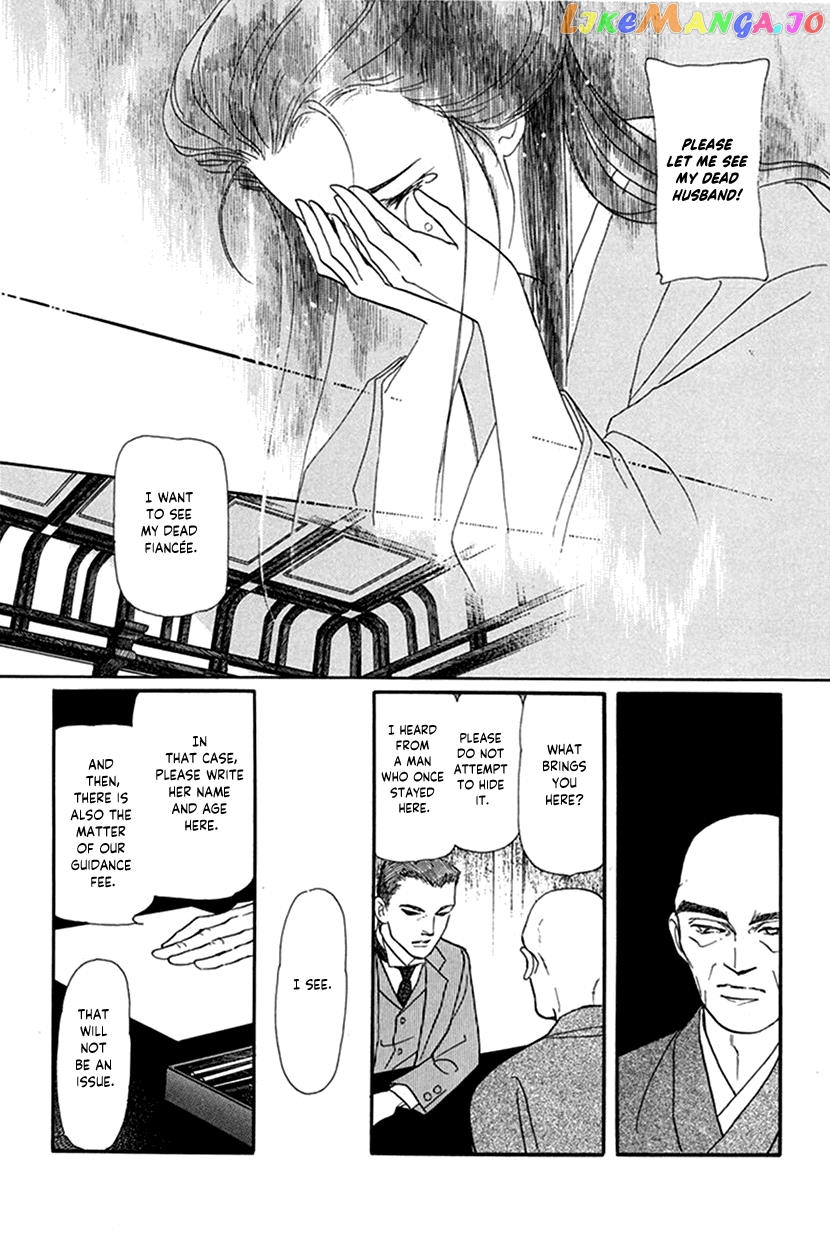Yuureiyado No Aruji – Meikyou Seitanshou chapter 1 - page 19