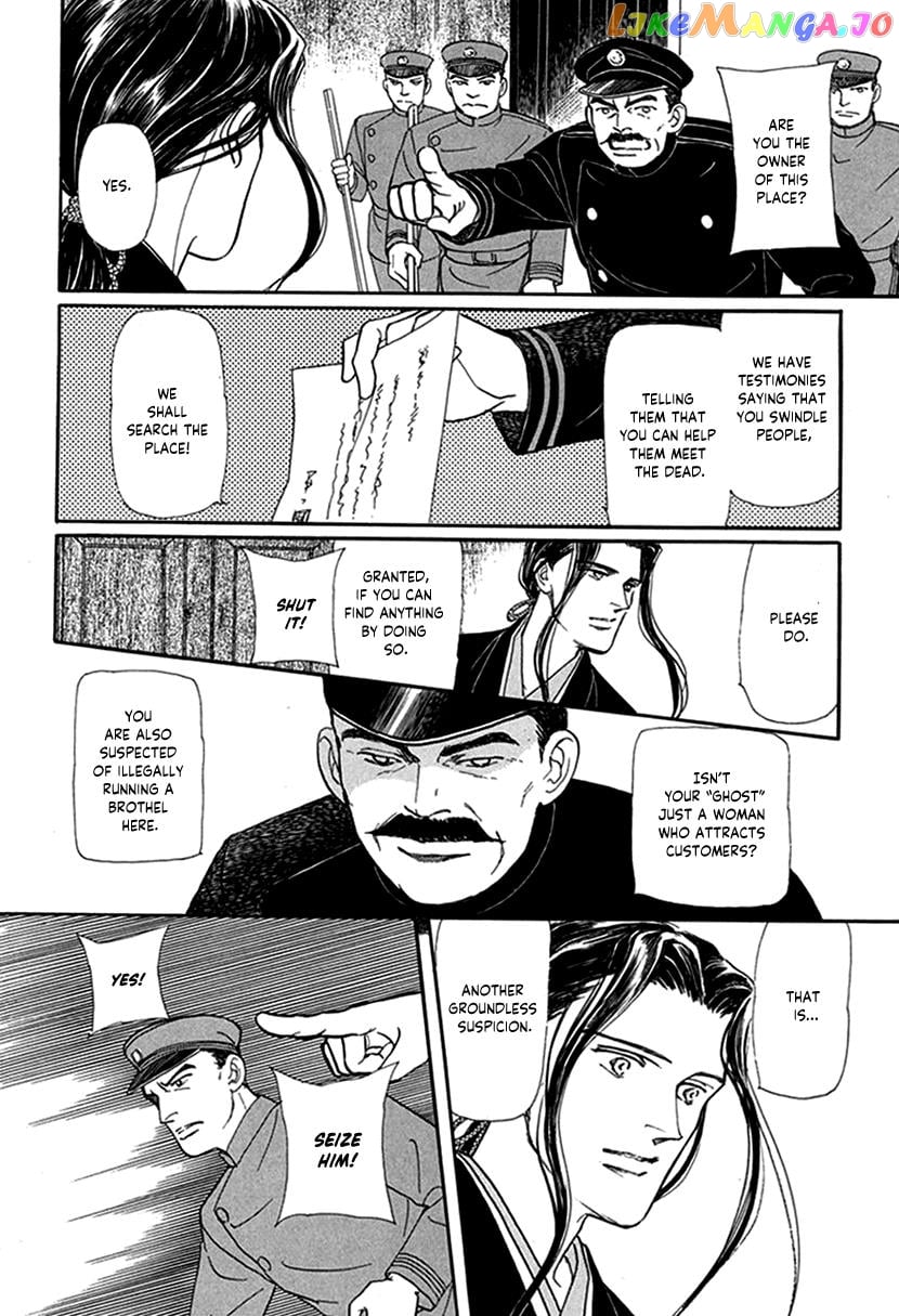 Yuureiyado No Aruji – Meikyou Seitanshou chapter 1 - page 44