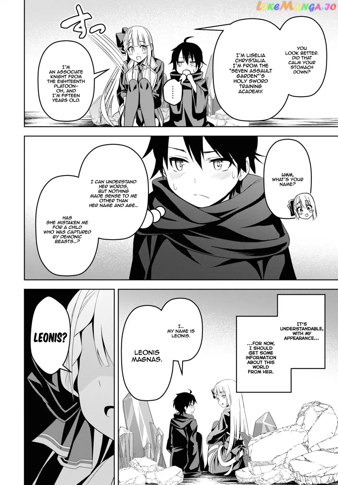 Demon's Sword Master of Excalibur School chapter 1 - page 23