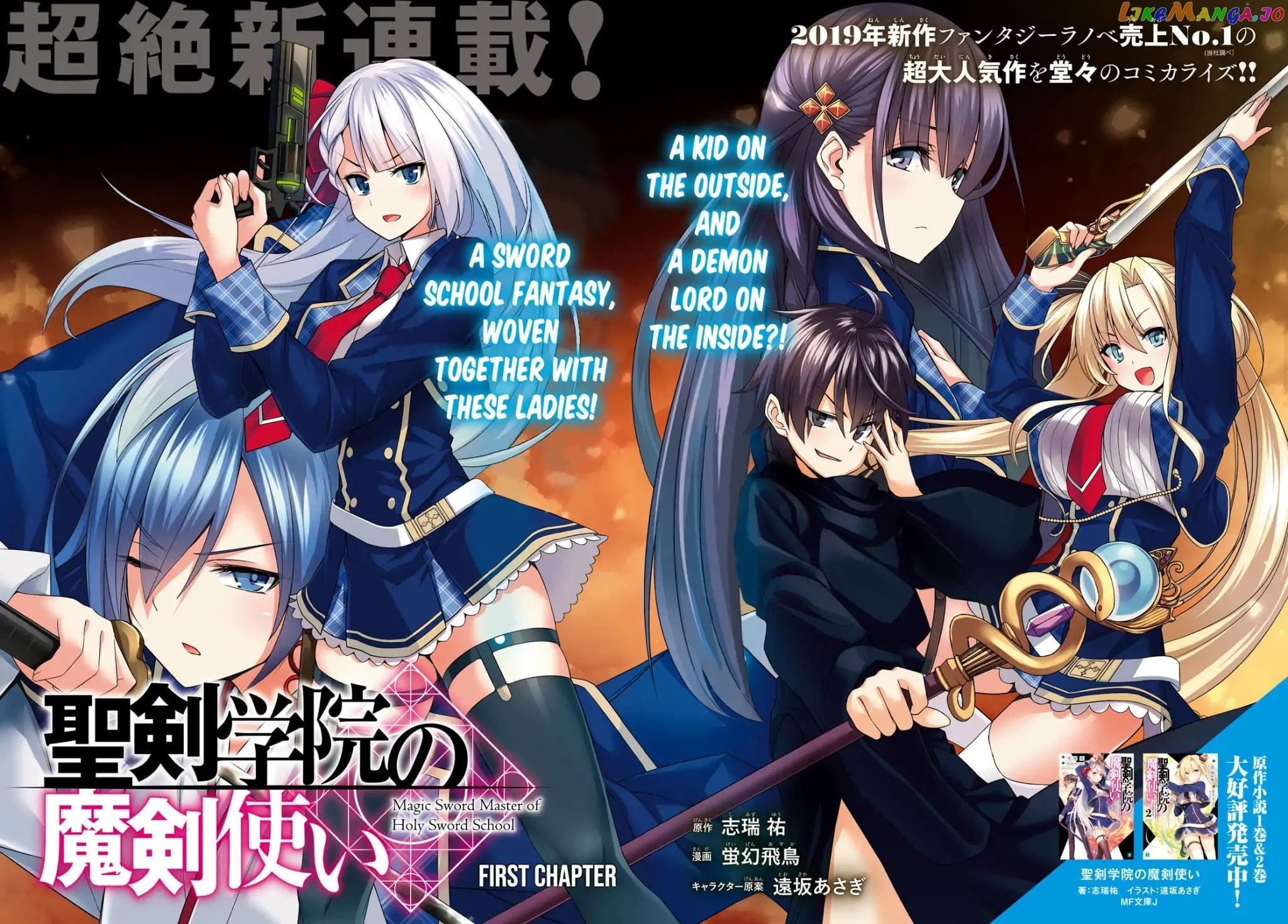 Demon's Sword Master of Excalibur School chapter 1 - page 3
