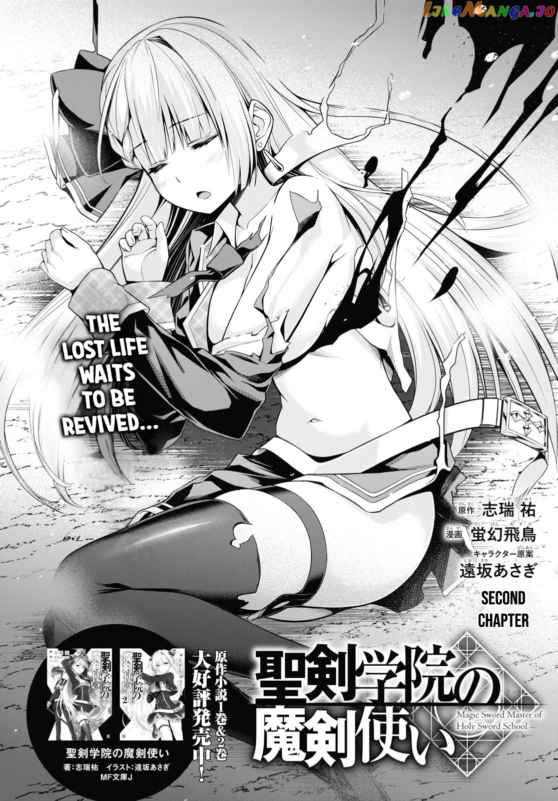Demon's Sword Master of Excalibur School chapter 2 - page 3