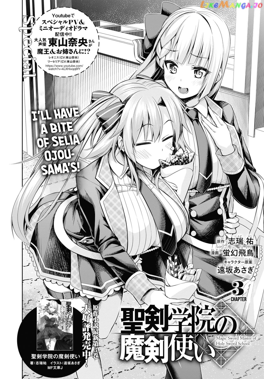 Demon's Sword Master of Excalibur School chapter 3 - page 3
