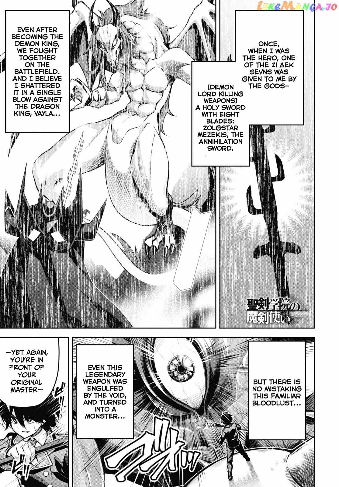 Demon's Sword Master of Excalibur School chapter 20 - page 2