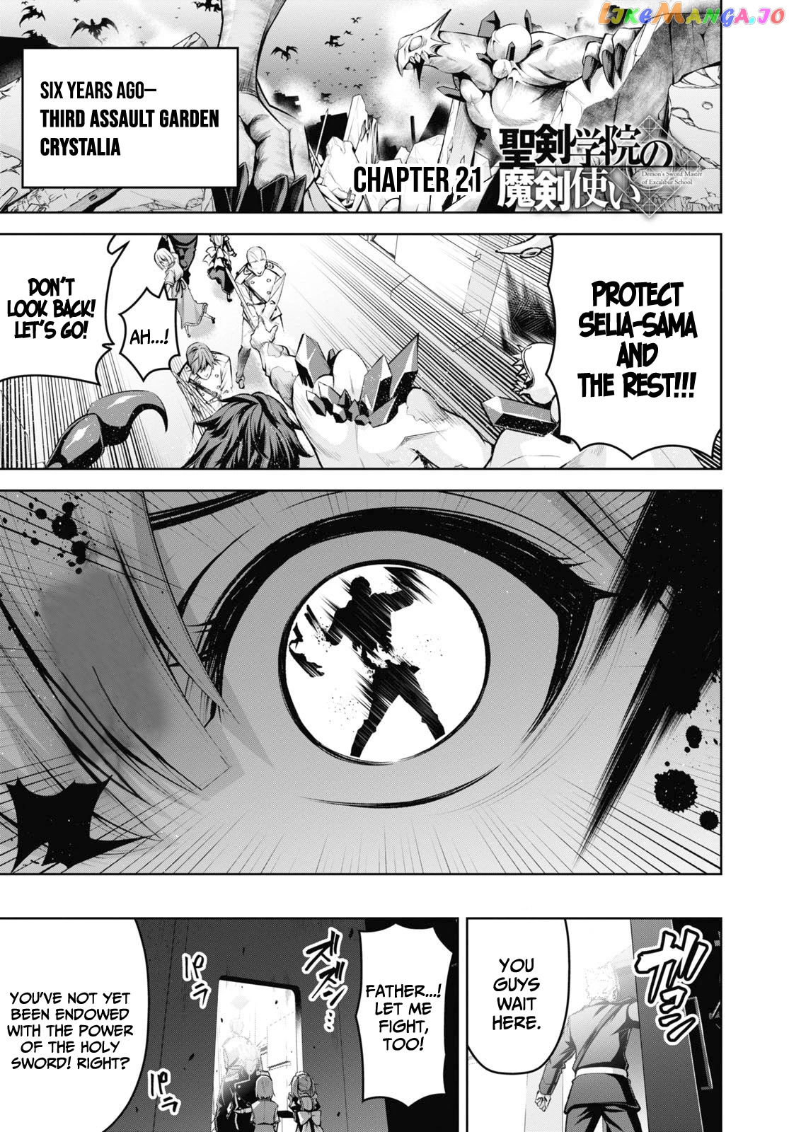 Demon's Sword Master of Excalibur School chapter 21 - page 2