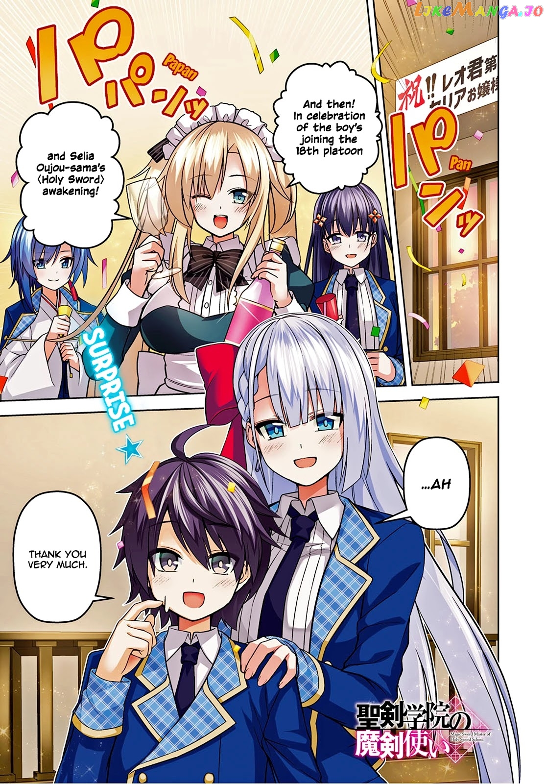 Demon's Sword Master of Excalibur School chapter 6 - page 2