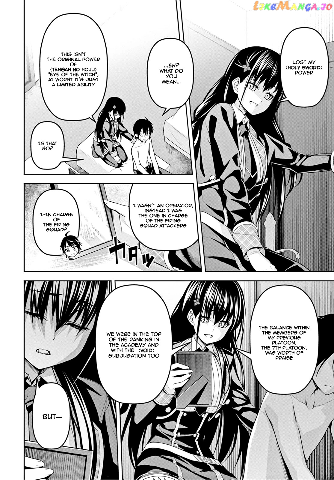 Demon's Sword Master of Excalibur School chapter 7 - page 9
