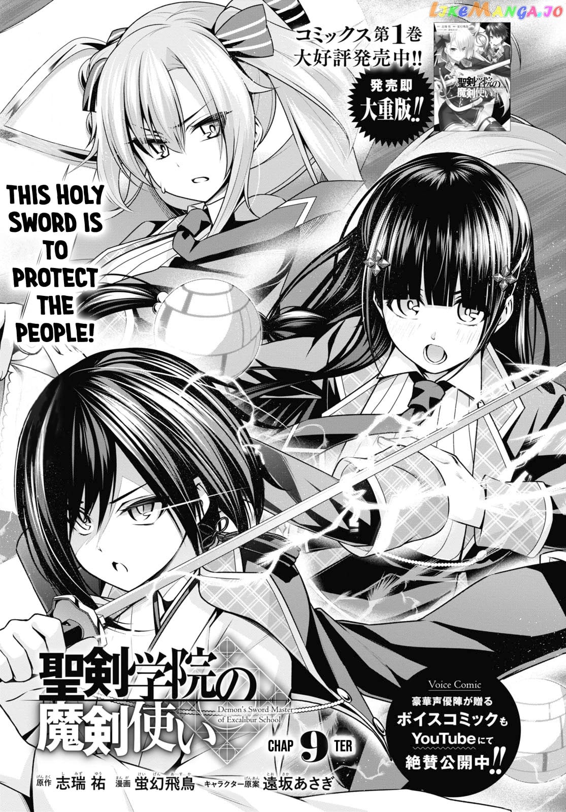 Demon's Sword Master of Excalibur School chapter 9 - page 4