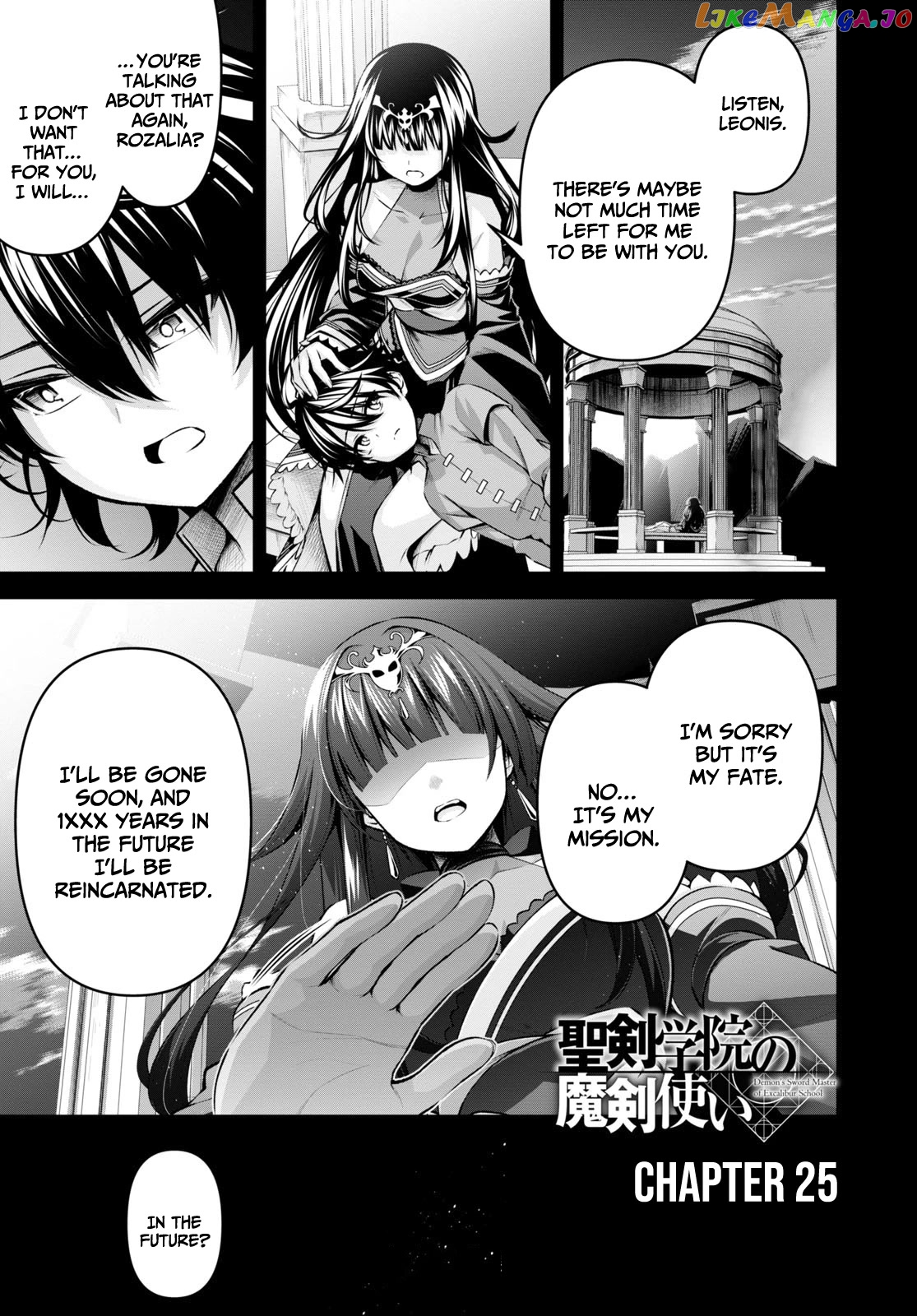 Demon's Sword Master of Excalibur School chapter 25 - page 2