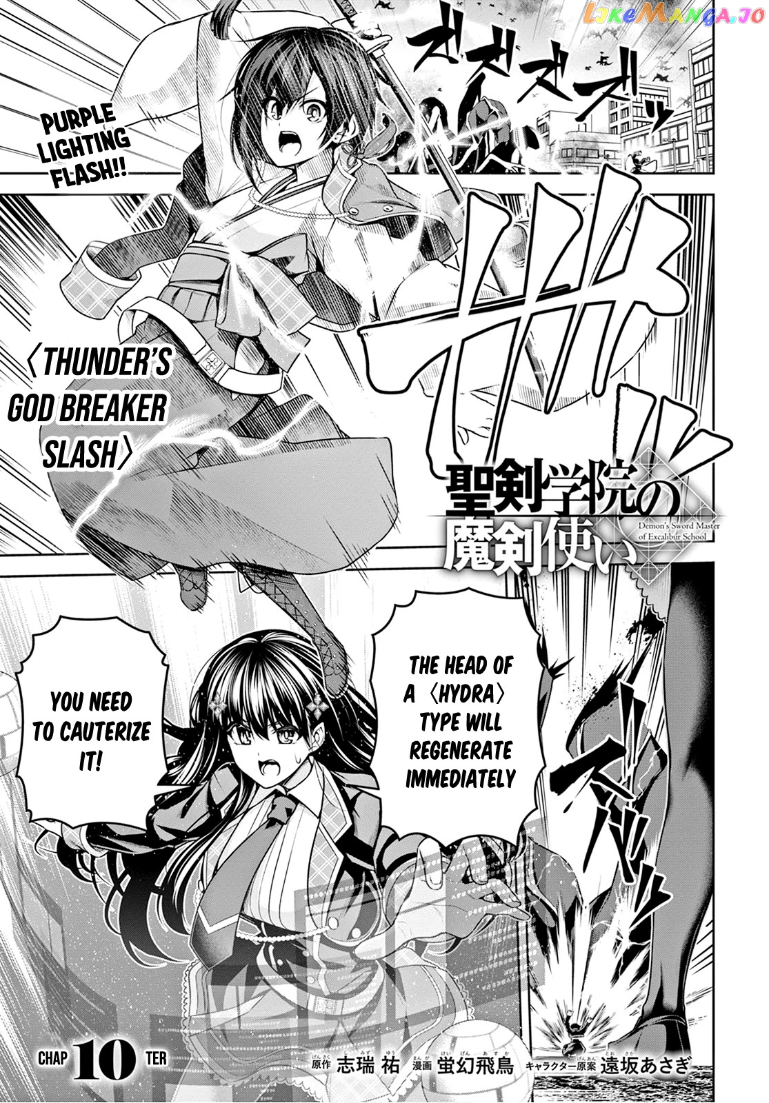 Demon's Sword Master of Excalibur School chapter 10 - page 2