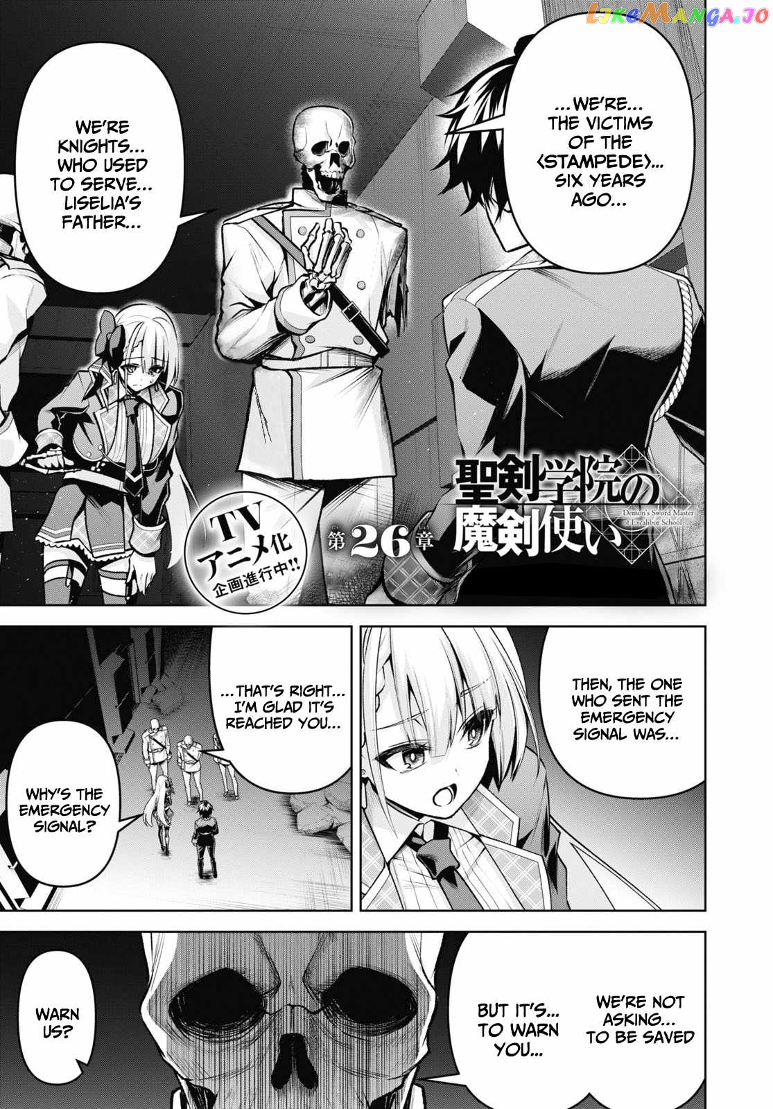 Demon's Sword Master of Excalibur School chapter 26 - page 2