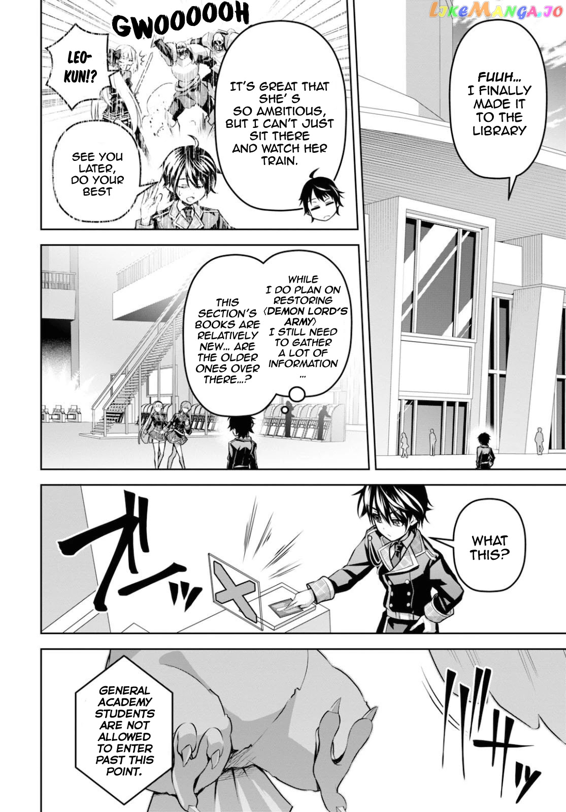 Demon's Sword Master of Excalibur School chapter 12 - page 15