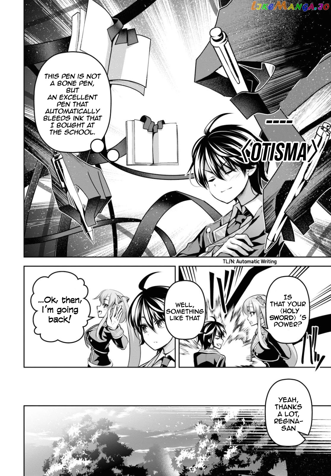Demon's Sword Master of Excalibur School chapter 12 - page 23