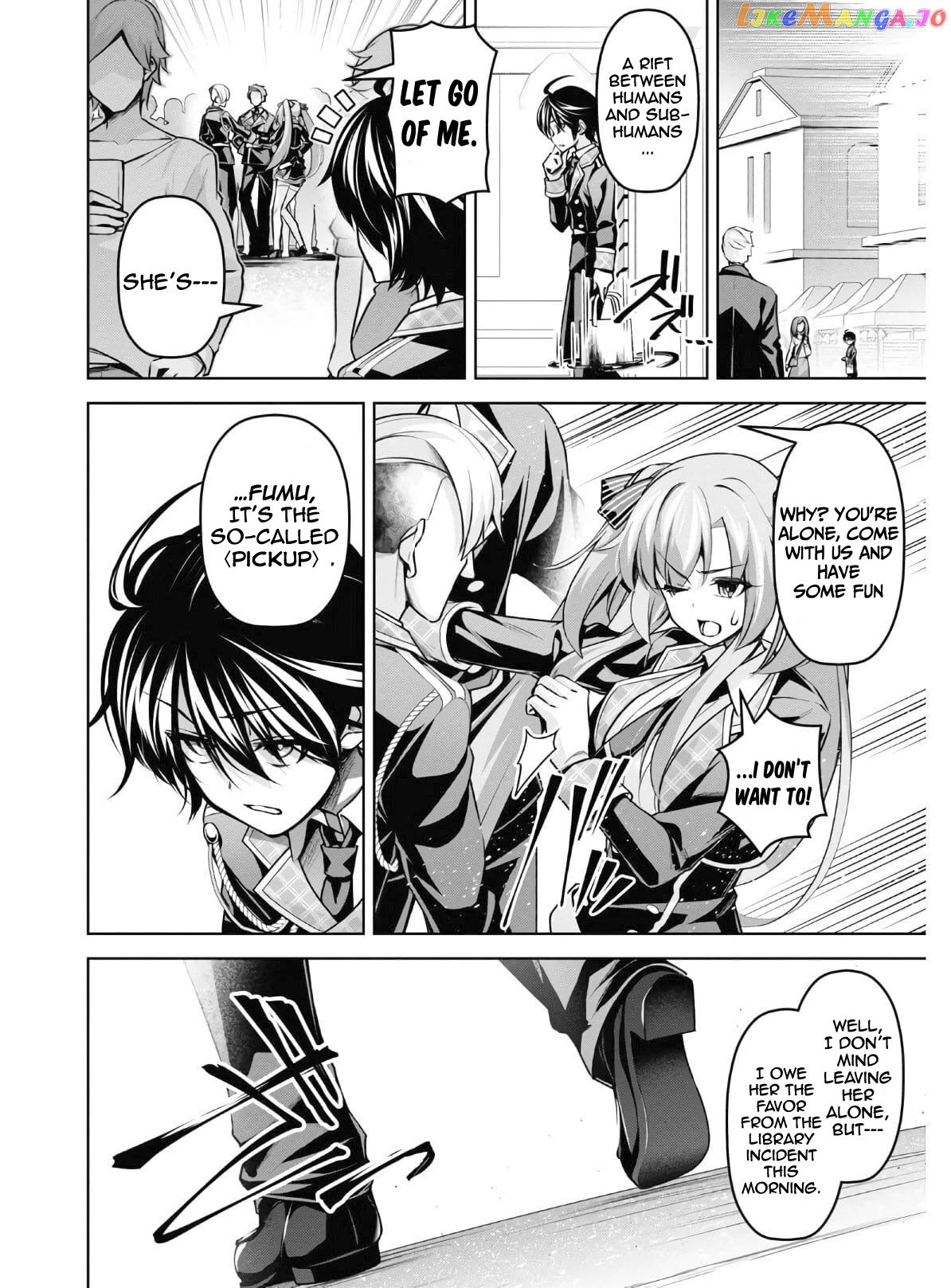 Demon's Sword Master of Excalibur School chapter 13 - page 17