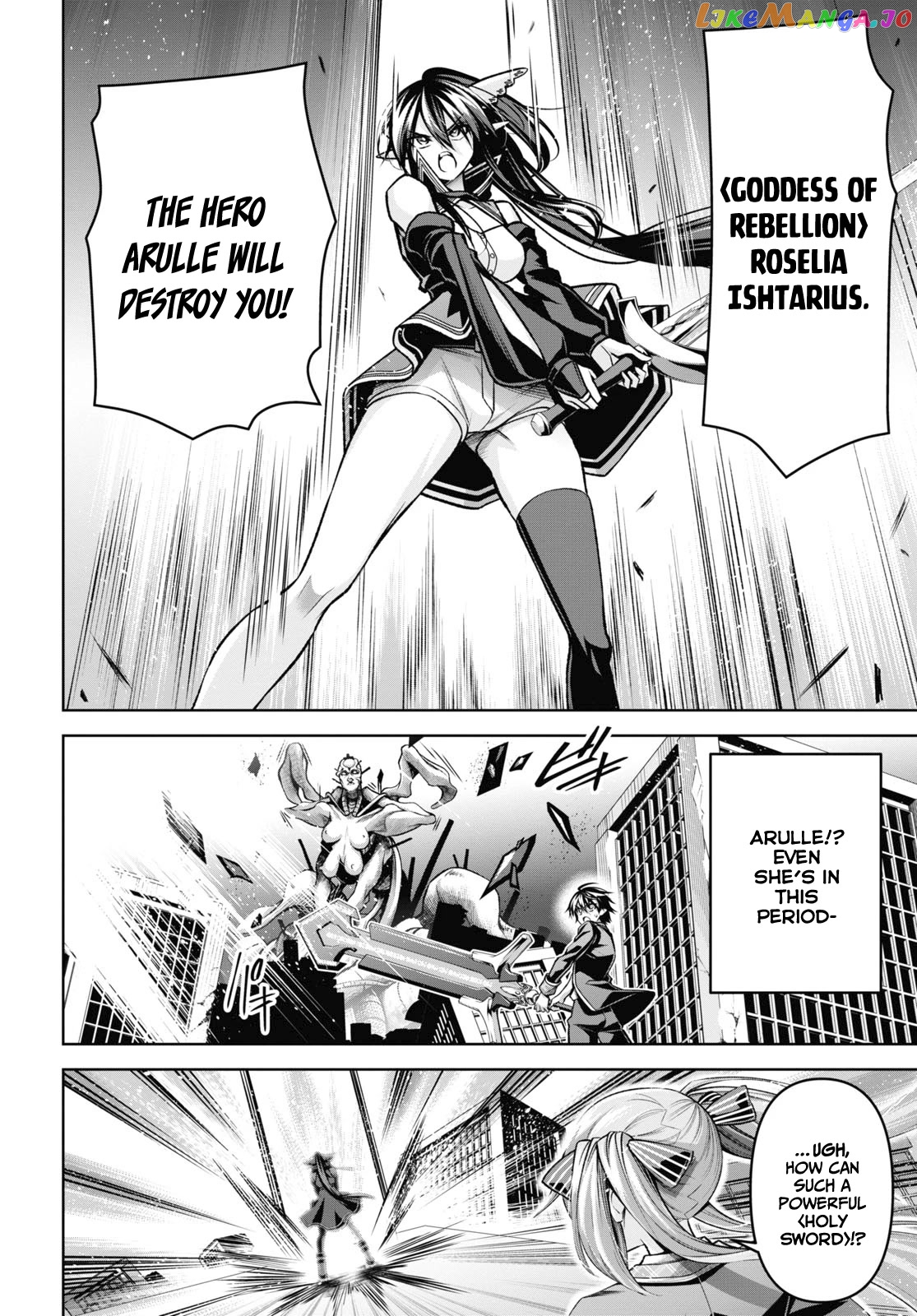 Demon's Sword Master of Excalibur School chapter 30 - page 11