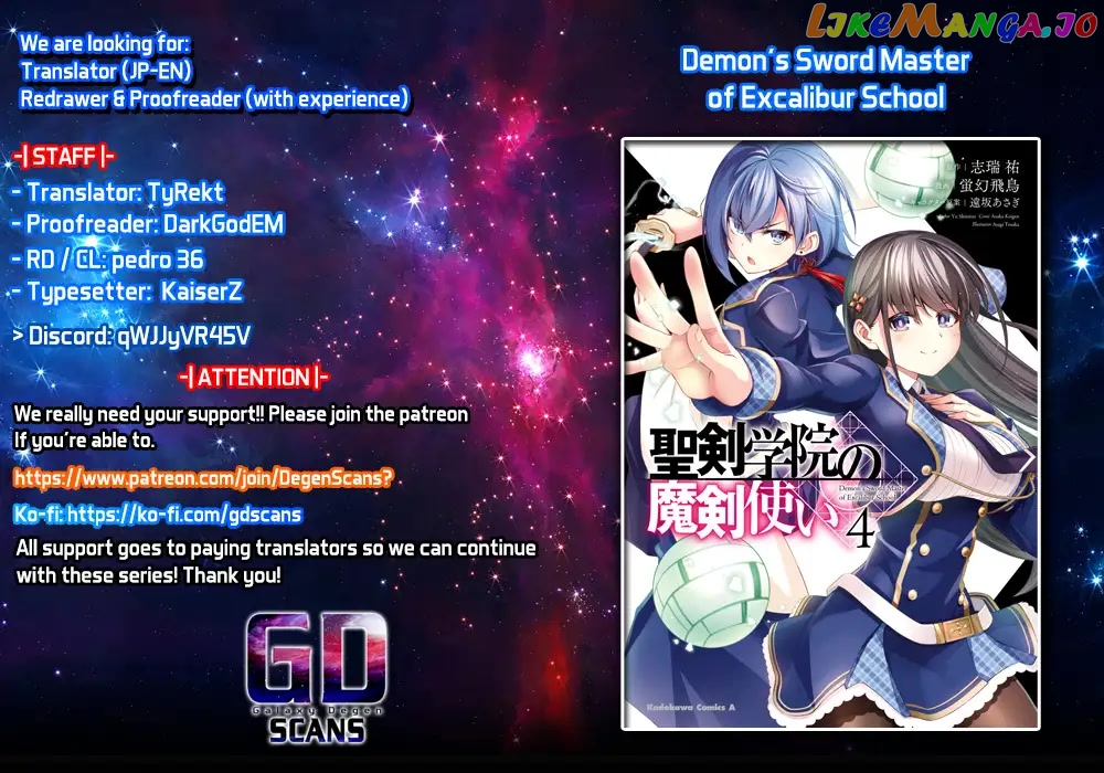 Demon's Sword Master of Excalibur School chapter 30.5 - page 1