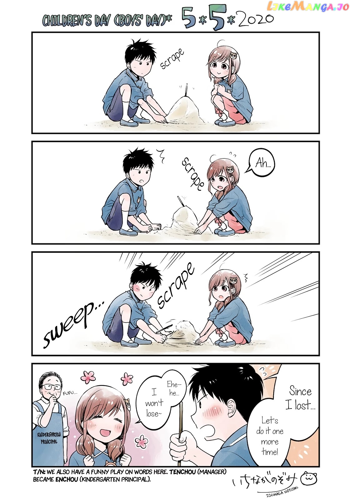 5 Minutes With You At A Convenience Store chapter 41.5 - page 6